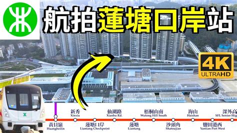 蓮塘口岸地鐵線|蓮塘口岸過關懶人包｜蓮塘口岸5大交通方法、開放時間、景